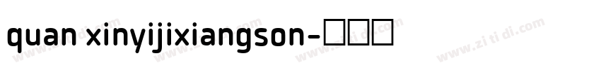 quan xinyijixiangson字体转换